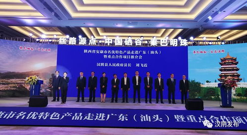 漢陰赴粵推介 攜秦風楚韻，拓旅游新篇——記漢陰組團參加安康名優產品（汕頭）推介會暨旅游項目策劃